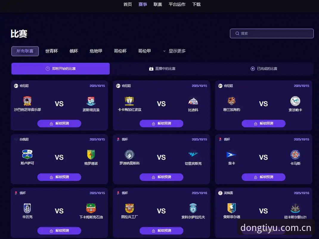 爱游戏体育安全吗对比 爱游戏体育安全吗对比深度解析:爱游戏平台多端登录与足球数据服务全面指南