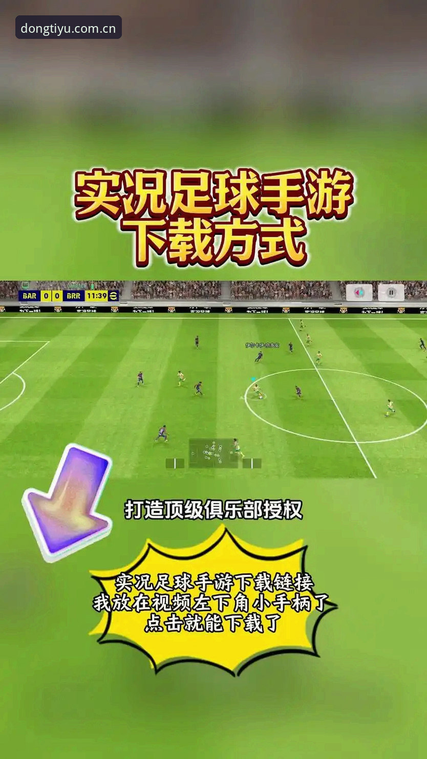 爱游戏体育中文官网如何让足球数据从“看热闹”变成“看门道”？